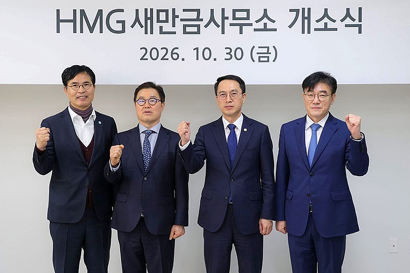 HMG 새만금사무소 개소. 사진: 현대자동차그룹